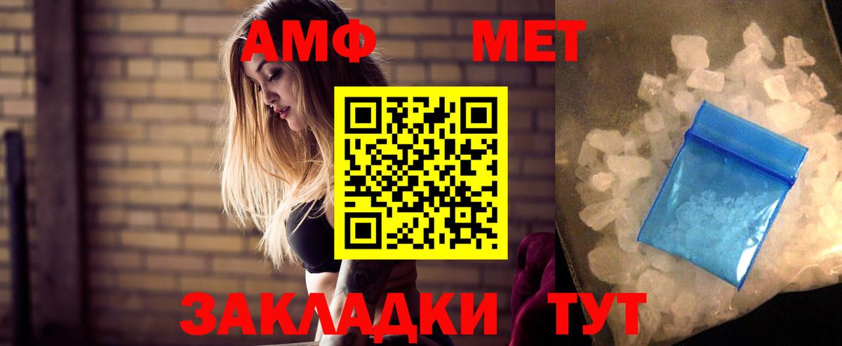 Амфетамин Premium Красноуфимск
