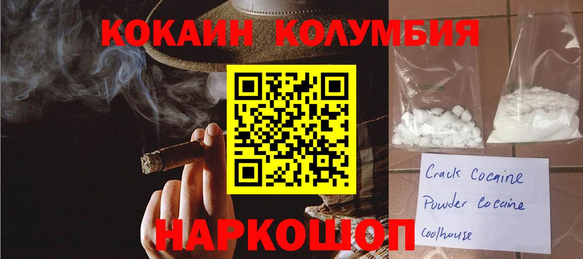 Cocaine  COCAIN Columbia  Вход с VPN  где можно купить   Cocaine Columbia  Красноуфимск 