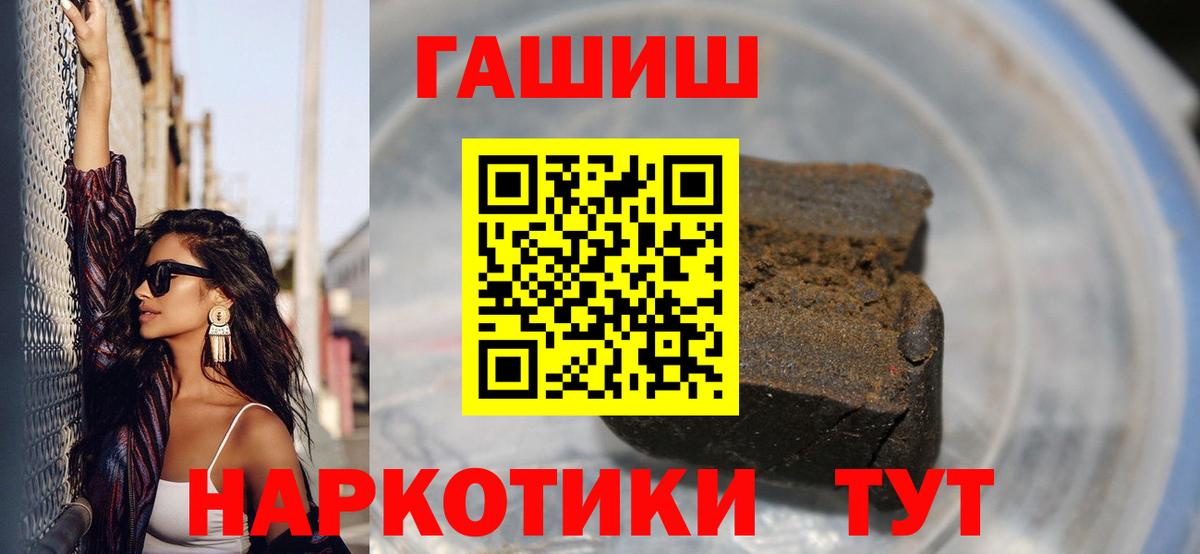 ГАШ AMNESIA HAZE  наркошоп  ГАШИШ  Вход с VPN  Красноуфимск  ГАШИШ Изолятор 