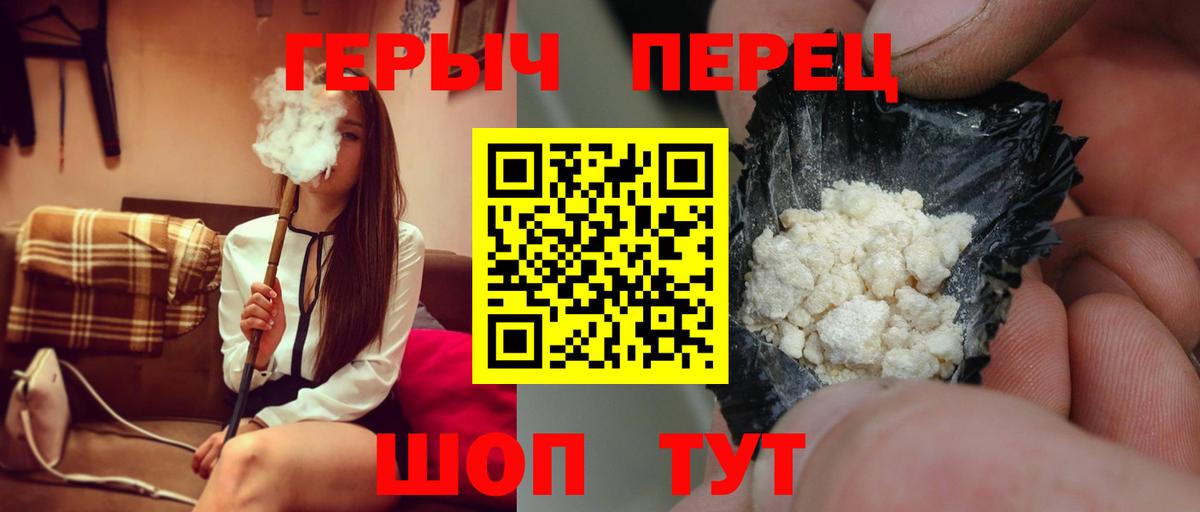 Героин Афган Красноуфимск