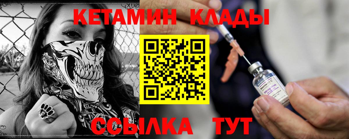 Кетамин ketamine Красноуфимск