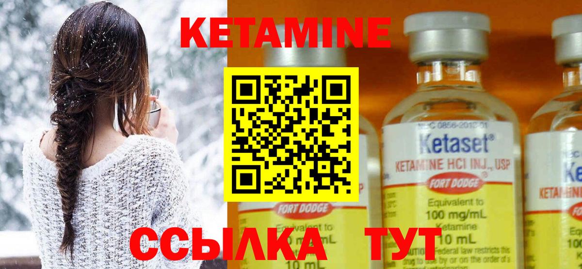 КЕТАМИН ketamine  КЕТАМИН ketamine  Красноуфимск  Вход с VPN 