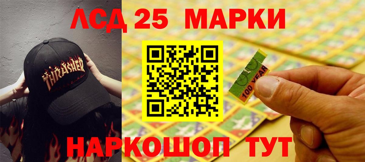 Лсд 25 экстази ecstasy Красноуфимск