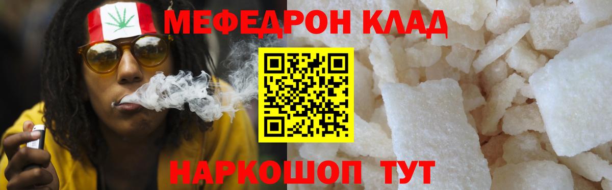 Меф  Вход с VPN  МЕФ  Красноуфимск  МЯУ-МЯУ мука  Мефедрон кристаллы 