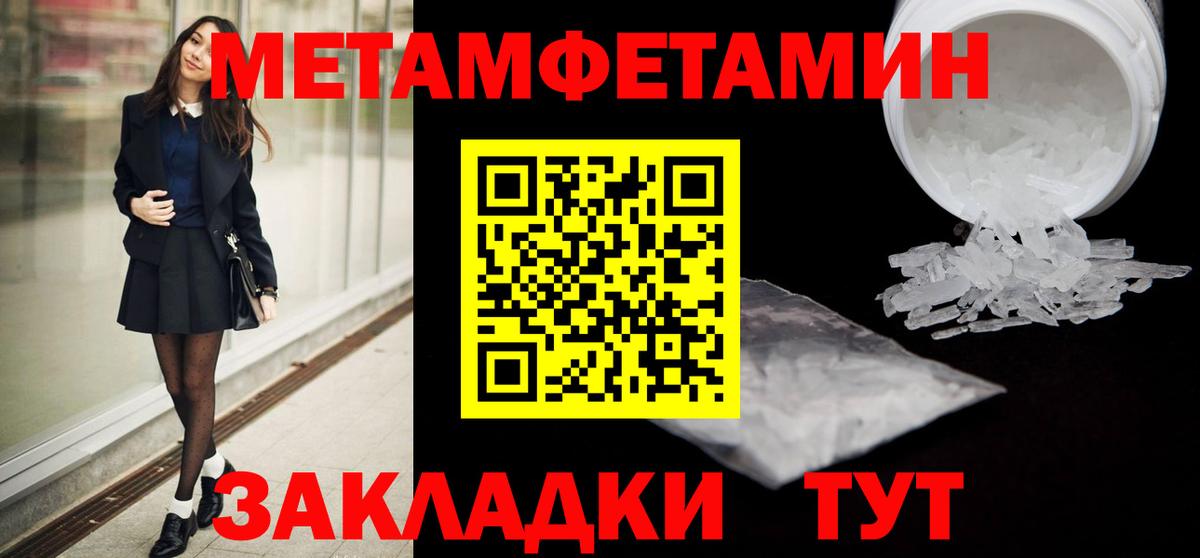 Красноуфимск  МЕТАМФЕТАМИН кристалл  МЕТАМФЕТАМИН кристалл  Метамфетамин  Вход с VPN 