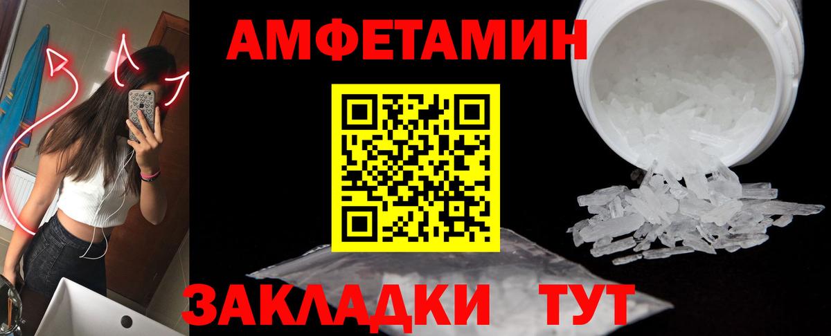 Метамфетамин мет Красноуфимск