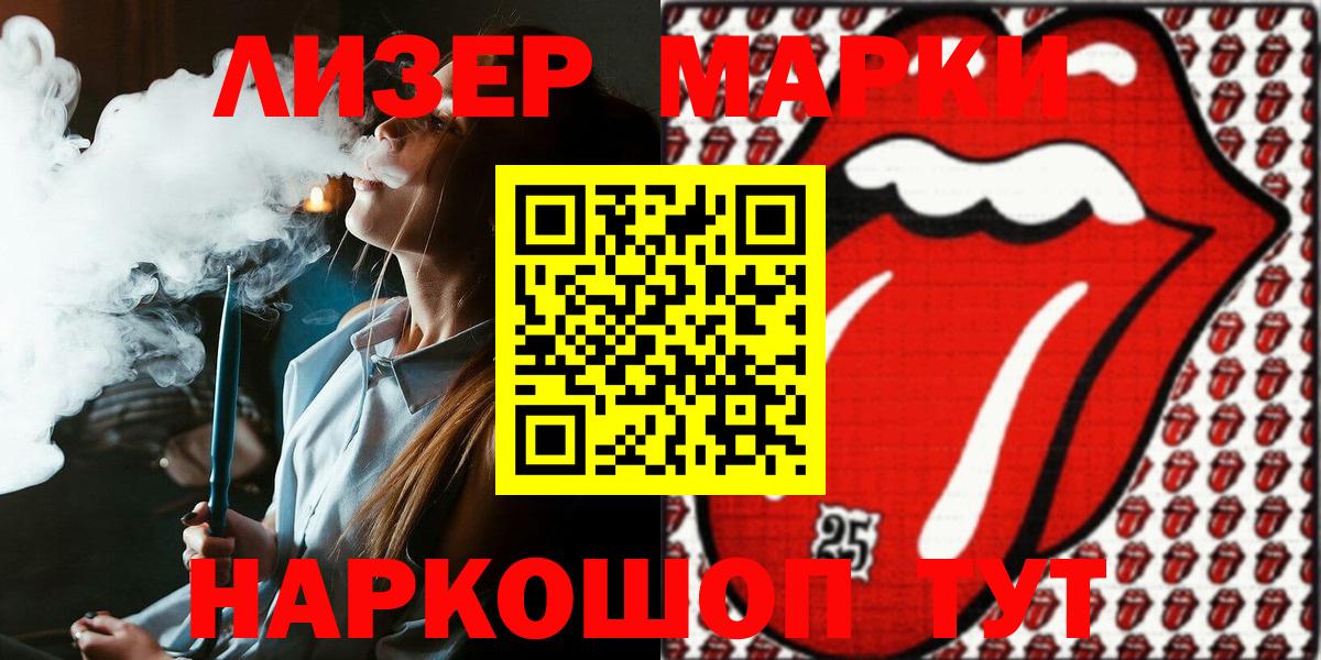 Красноуфимск  Наркотические марки 1,8мг  Наркотические марки  Наркотические марки 1,8мг  Вход с VPN 